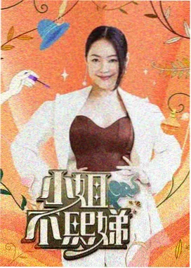 七七影视大全侧栏推荐条目封面四