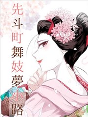 七七影视大全资讯配图漫画改编原作访谈